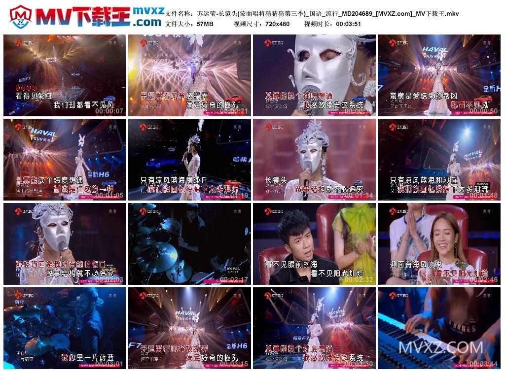 苏运莹-长镜头(蒙面唱将猜猜猜第三季)_国语_流行_MD204689